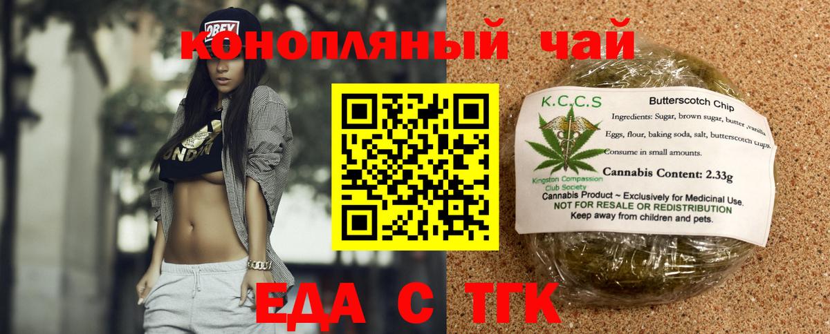 Амурск  Печенье с ТГК марихуана  Вход с VPN 