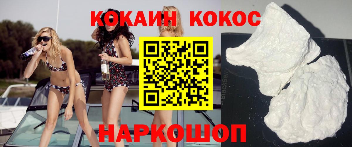 COCAIN Боливия  магазин продажи наркотиков  COCAIN  Кокаин Эквадор  Амурск  Вход с VPN 