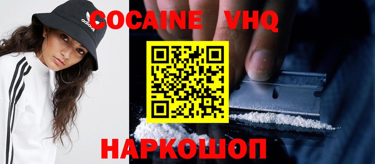 Cocaine Колумбийский Амурск