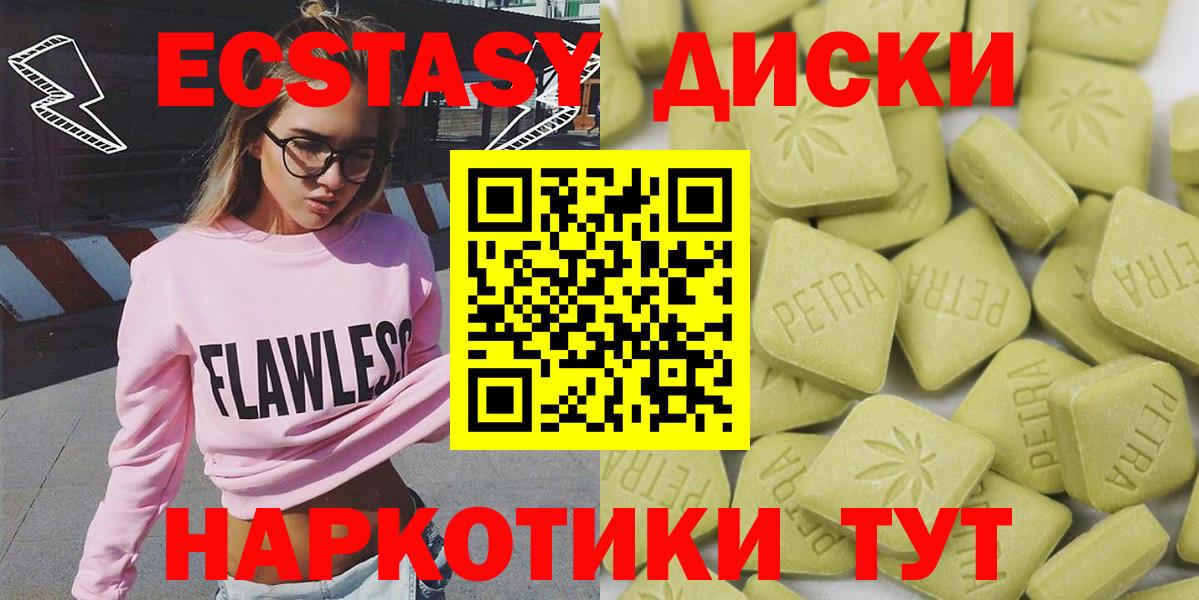 Ecstasy VHQ  Вход с VPN  Экстази таблы  Амурск 