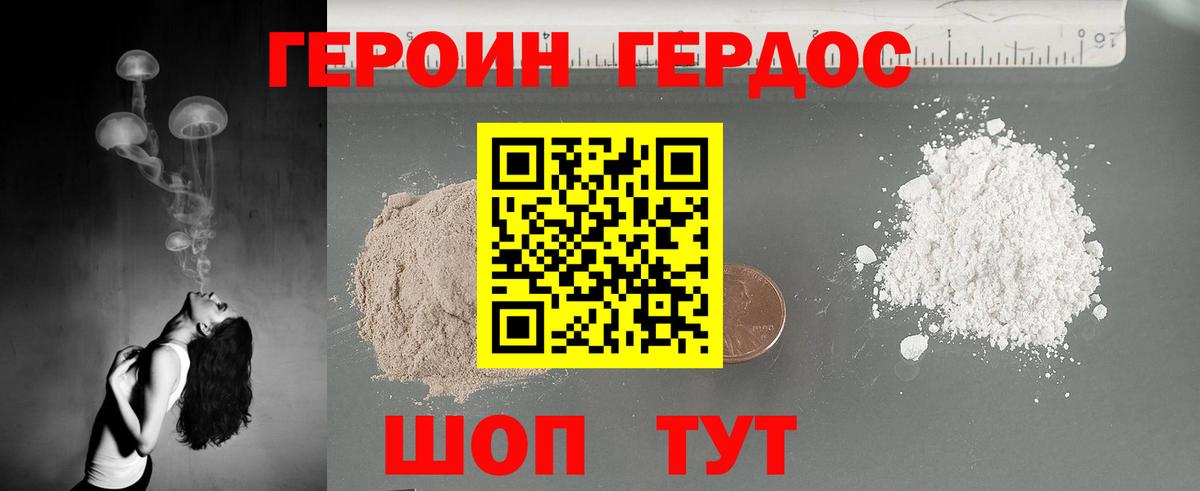ГЕРОИН гречка Амурск