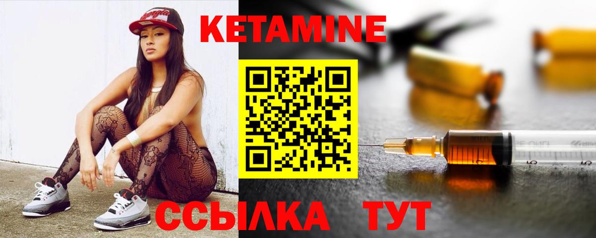 Амурск  КЕТАМИН VHQ  Вход с VPN  Кетамин VHQ 