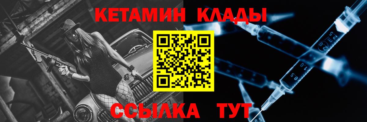 Кетамин ketamine Амурск