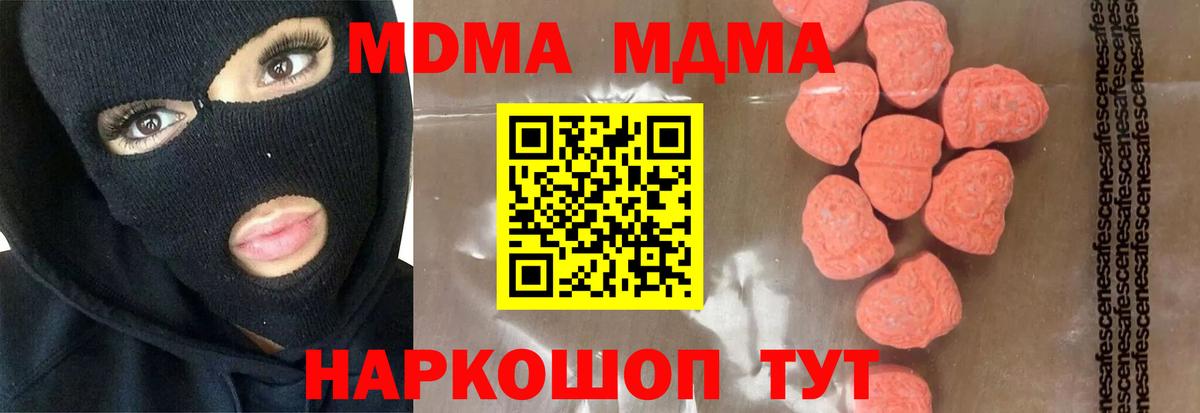 Амурск  MDMA  Вход с VPN  МДМА Molly 