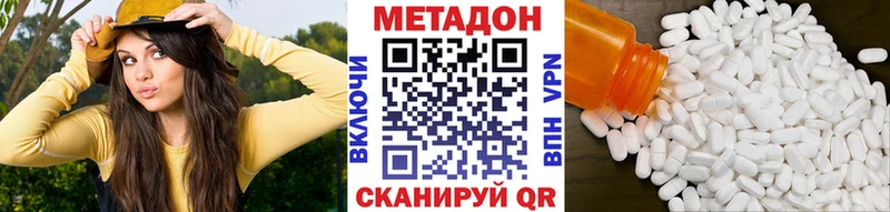 МЕТАДОН methadone Амурск