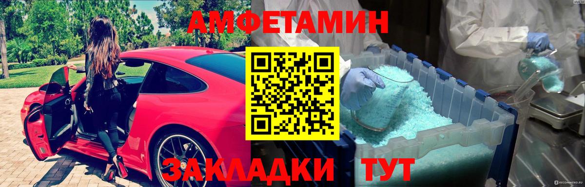Первитин кристалл  Вход с VPN  Амурск 