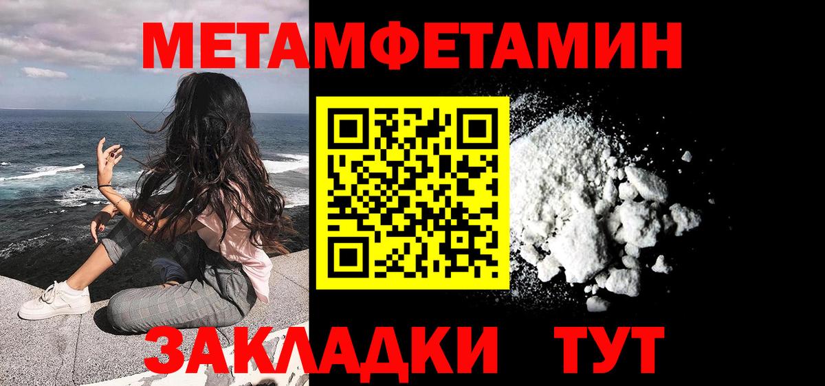 МЕТАМФЕТАМИН Декстрометамфетамин 99.9% Амурск