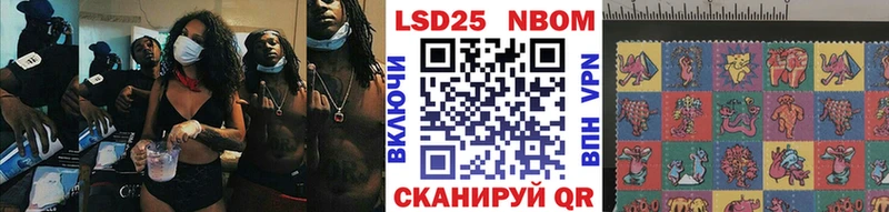 Марки NBOMe 1,8мг  Амурск 
