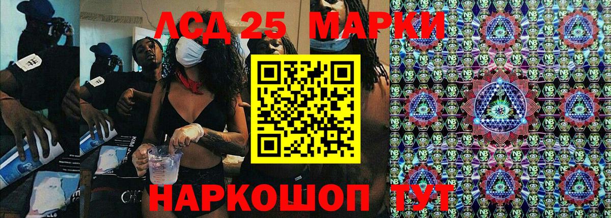 Марки 25I-NBOMe 1,5мг  наркотики  Амурск  Вход с VPN 
