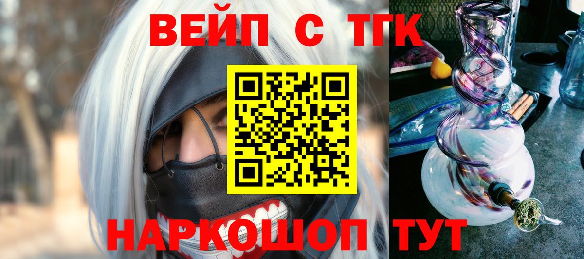Амурск  Дистиллят ТГК Wax  Вход с VPN 