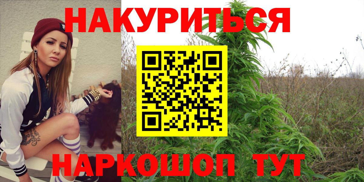 МАРИХУАНА Amnesia Амурск